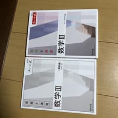 数学の基礎 1・2 問題集のサムネイル