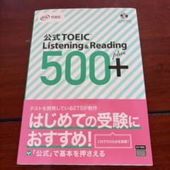 公式TOEIC Listening & Reading 500+のサムネイル