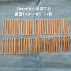 オーボエ かまぼこ材 ヴィクトリア 57枚 - メルカリ