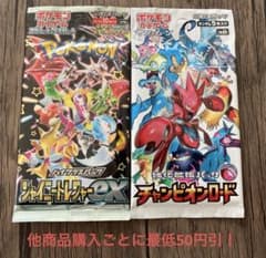ポケモンカード 未開封 パック 絶版 2パックセット ②① - メルカリ