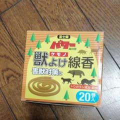 獣よけ線香 12巻のサムネイル