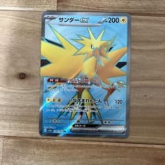 サンダーEXのサムネイル