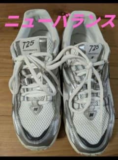 ニューバランス 725 ホワイト/シルバー スニーカー 23.5 - メルカリ