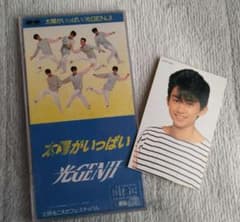 光GENJI 太陽がいっぱい CD 内海光司 カード付 - メルカリ