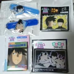 モブサイコ100 律グッズセット