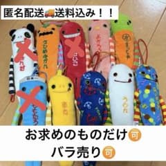 モケケ　まとめ売りのサムネイル