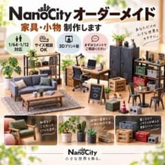 送料無料 オーダーメイド ミニチュア 家具 小物 制作 - メルカリ