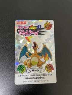 ニッスイ ポケモンバトルシール リザードン キラのサムネイル