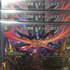 Dの禁断ドキンダムエリアのサムネイル