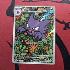 ポケモンカード ゴースト AR 022/021 10枚セット まとめ売り ポケモンカード ゴースト AR 022/021 10枚 セット まとめ売り