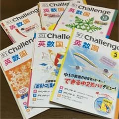 進研ゼミ 中学講座 1年のサムネイル