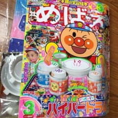 めばえ3月号のサムネイル