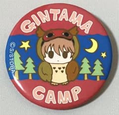 銀魂 キャンプ 缶バッジ 銀魂 キャンプシリーズ CANバッジ 缶バッジ 高杉晋助 - メルカリ