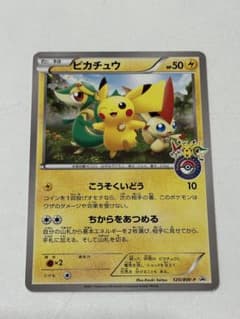 ピカチュウ PROMO BW-Pプロモカード 120/BW-P - メルカリ