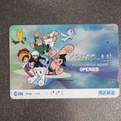 【入手困難】西武鉄道 レオカード 1000　　手塚治虫　SQUAREオープン記念