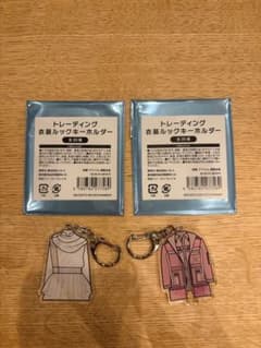 キスマイ 衣装展The Couture 衣装ルックキーホルダー　横尾渉 全員のサムネイル
