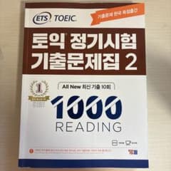 ETS TOEIC 1000 READING 2 韓国語版のサムネイル