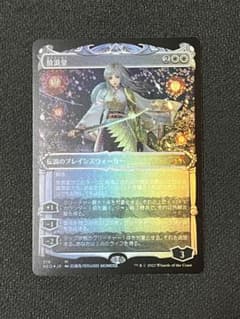 日本語Foil 放浪皇/ドラフト・セットブースター版 - メルカリ