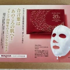 アルブラン　シャイントリートメントマスクのサムネイル