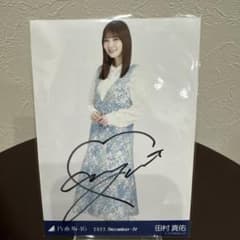 乃木坂46 田村真佑 直筆サイン入り生写真 2022.December-IV - メルカリ