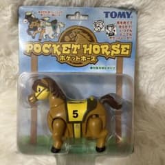 ポケットホース　TOMY　トミー　レトロ玩具 ２種３個セット 未開封 新品】希少⭐︎TOMY トミー ポケットホース レトロ 廃盤 育成ゲーム