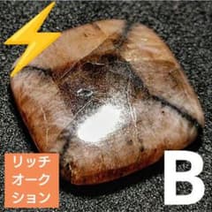 リッチオークション】十字石(キャストライト) スクエア型ルースB(SA+)