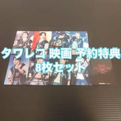 straykids Blu-ray タワレコ 映画 予約特典 8枚 トレカ - メルカリ