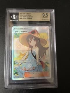 PGS9.5 PSA10相当かんこうきゃく SM12a 192/173 SR PGS9.5 PSA10相当かんこうきゃく SM12a 192/173 SR - メルカリ