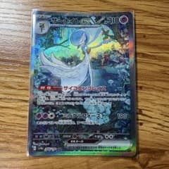 サーナイトex SAR スカーレット&バイオレット ハイクラスパック