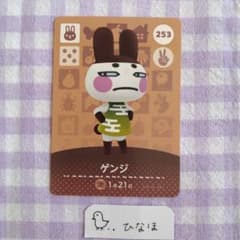 あつまれどうぶつの森amiiboカード ゲンジ - メルカリ