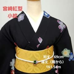 希少 宮崎紅型 宮崎良治 手ざし京紅型染 小紋 鬼しぼ縮緬 正絹 ガード