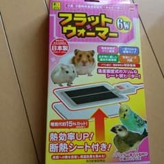 フラットウォーマー6wのサムネイル