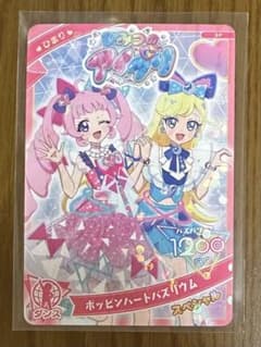 ポッピンハートバズリウム ひまり スペシャルのサムネイル
