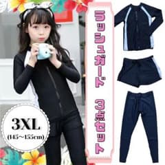 ＊キッズ用水着3点セット 女の子 ブラック 3XL＊のサムネイル