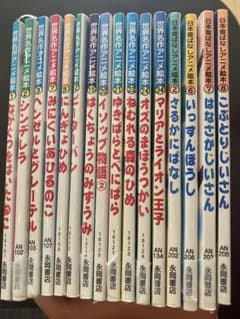 世界名作アニメ絵本、日本昔ばなし絵本のサムネイル