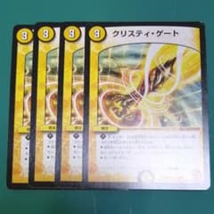 ② クリスティ ゲートのサムネイル