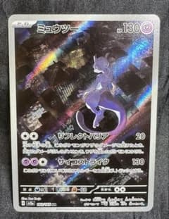 ミュウツー AR SV2a ポケモンカード151 183/165 - メルカリ