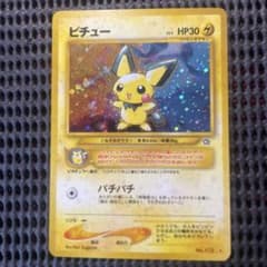 旧裏 ピチュー HP30 雷タイプ ポケモンカード - メルカリ
