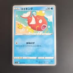 コイキング C S1a VMAXライジング 020/070 - メルカリ