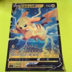 くら寿司 ポケモン クリアファイル ピカチュウのサムネイル