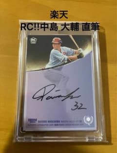 BBM2024 中島 大輔 直筆サインカード東北楽天ゴールデンイーグルス