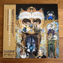 マイケル・ジャクソン デンジャラス 紙ジャケットCD 完全生産限定盤 帯