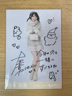 RainTree 橋本真希 生写真 直筆のサムネイル