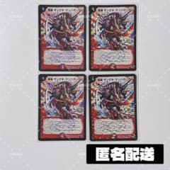 デュエマ 初期枠 初期 旧枠 デュエマクラシック 竜装 ザンゲキマッハアーマー デュエマ 初期枠 初期 旧枠 デュエマクラシック 竜装 ザンゲキマッハ