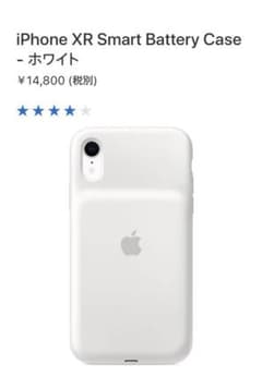 iPhone XR Smart Battery Case (ホワイト)のサムネイル
