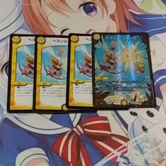デュエルマスターズ ヘブンズ・フォースのサムネイル