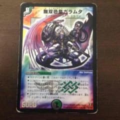 無双恐皇ガラムタのサムネイル