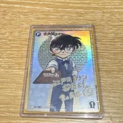 コナンTCGサイン入りレンガのサムネイル