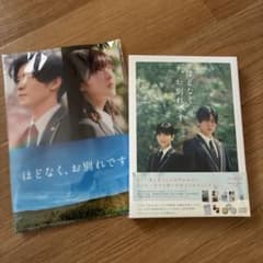 ほどなく、お別れです DVD豪華版 3枚組 特典付き - メルカリ