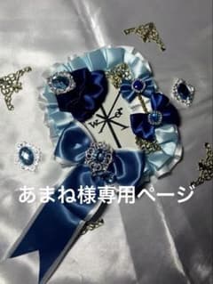 あまね様専用 ホワイト ブルー トレカケース ノーマルフック付のサムネイル